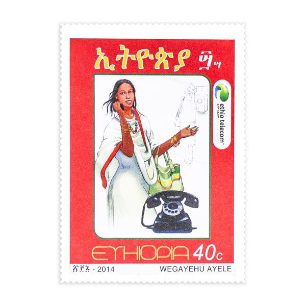 EP-Stamp-ID-FIRMA-8734 Ethio-Telecom 03
